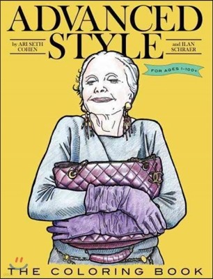 Advanced Style: The Coloring Book