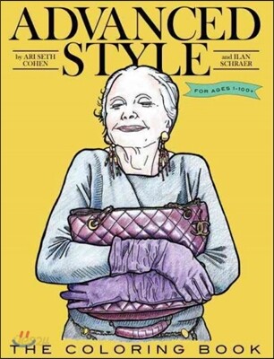 Advanced Style: The Coloring Book