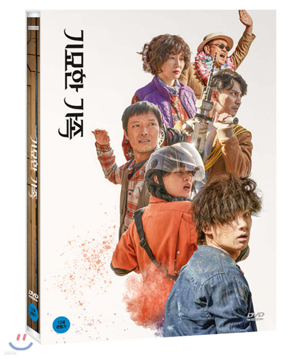 기묘한 가족 (1Disc)