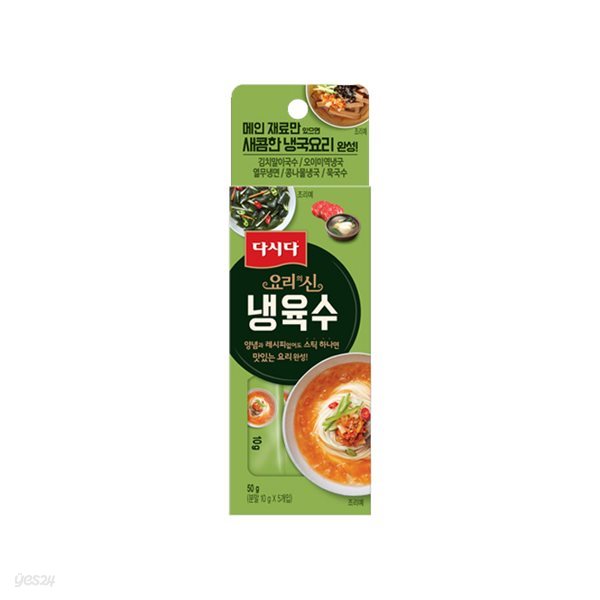 다시다 요리의신 냉육수 50g