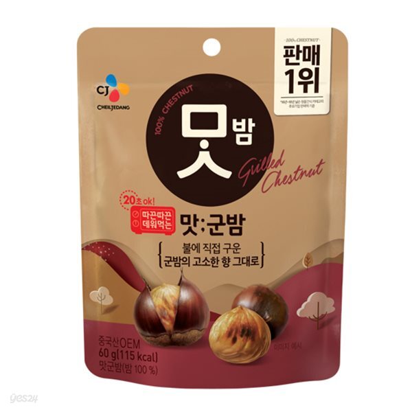 맛군밤 60g - 예스24