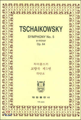 Tschaikowsky SYMPHONY No.5