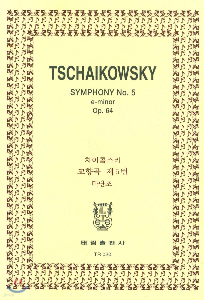 Tschaikowsky SYMPHONY No.5