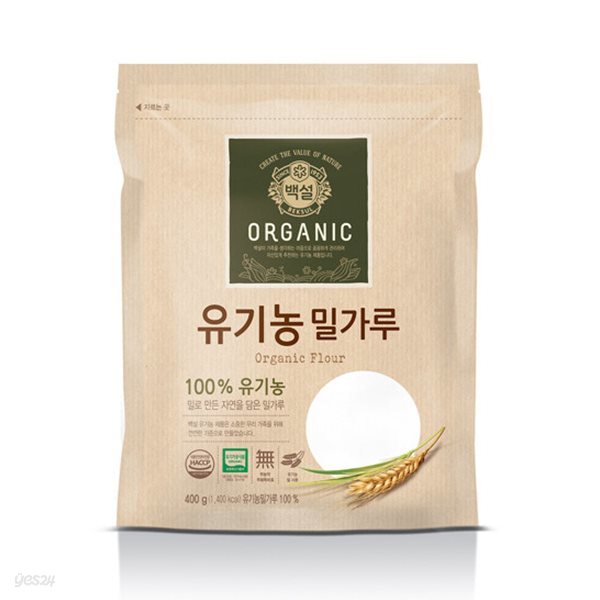 유기농 밀가루 400g