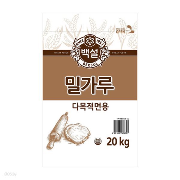 [대용량] 백설 다목적면용 20kg