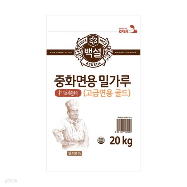 [대용량] 백설 중화면용 고급면골드 밀가루 20kg