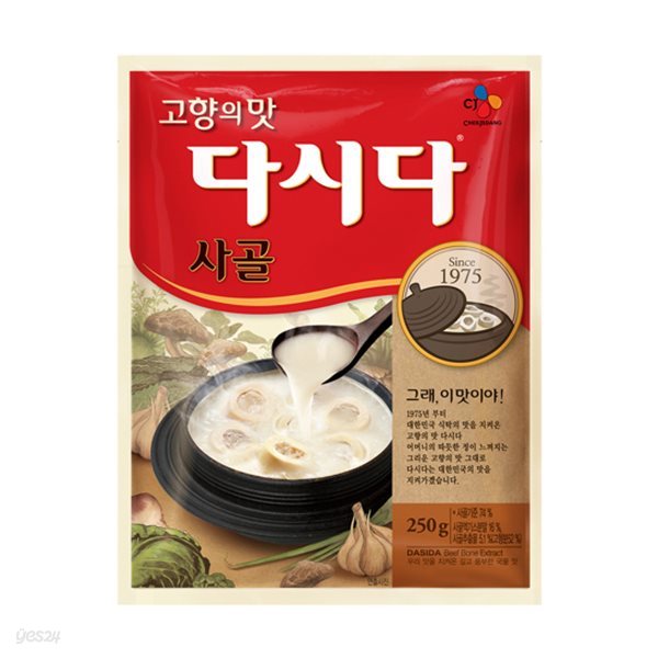 다시다 사골 250g