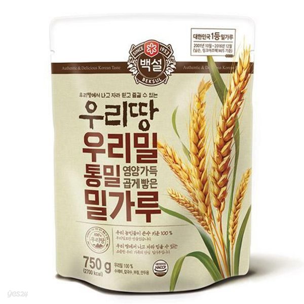 우리밀 통밀영양가득 밀가루 750g