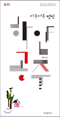 아주아주 멋진 하얀공주