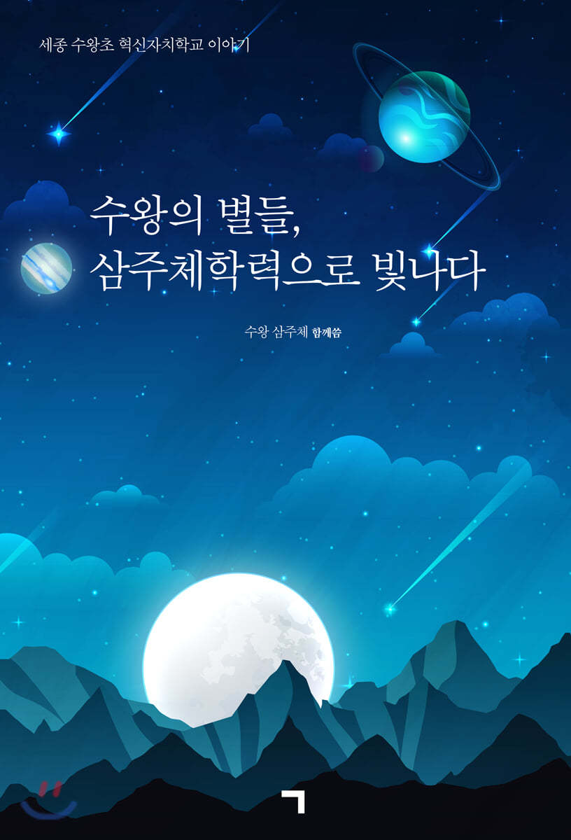 도서명 표기