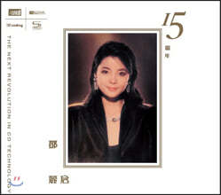 Teresa Teng () - 15th Anniversary [ XRCD]