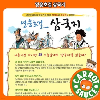 영웅호걸 삼국지(전30권)