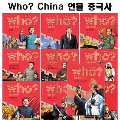  who China ι ߱(10)/ī