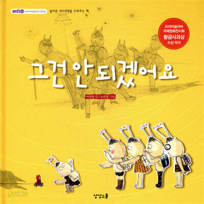 그건 안 되겠어요