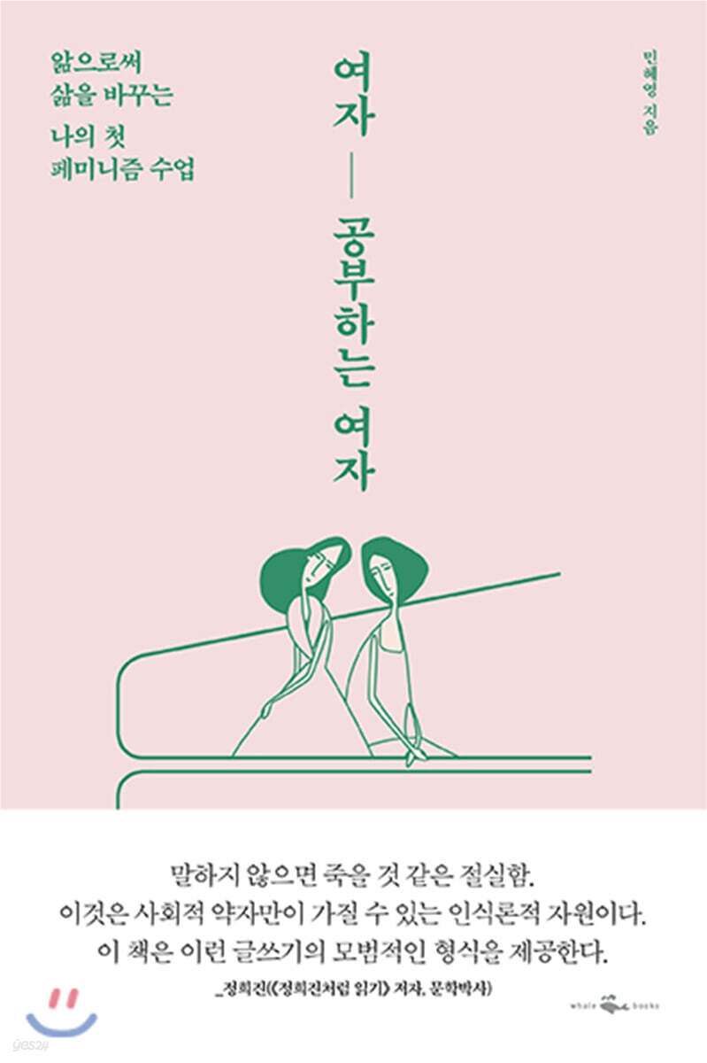 여자 공부하는 여자