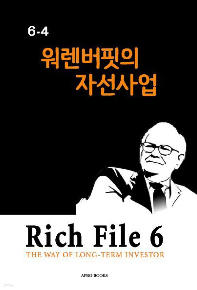 Rich File (리치파일) 6-4