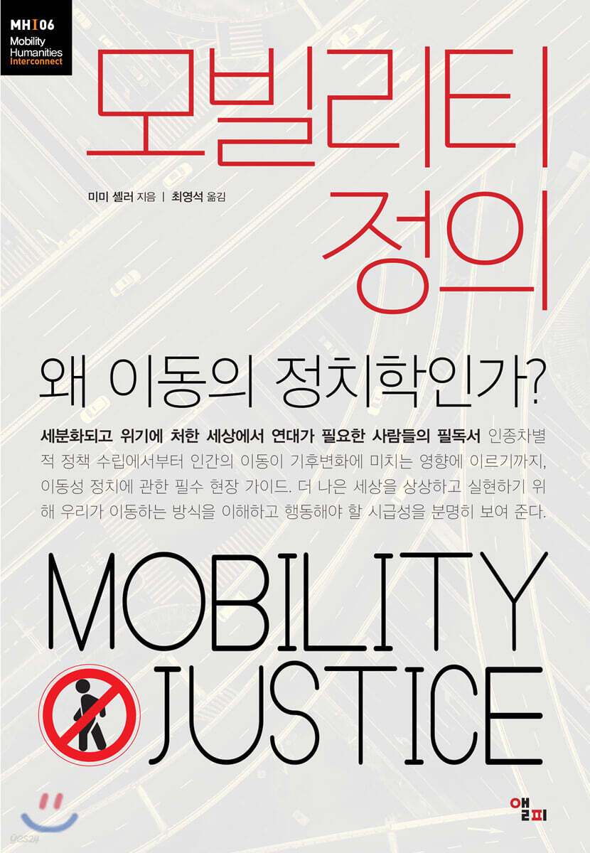 모빌리티 정의