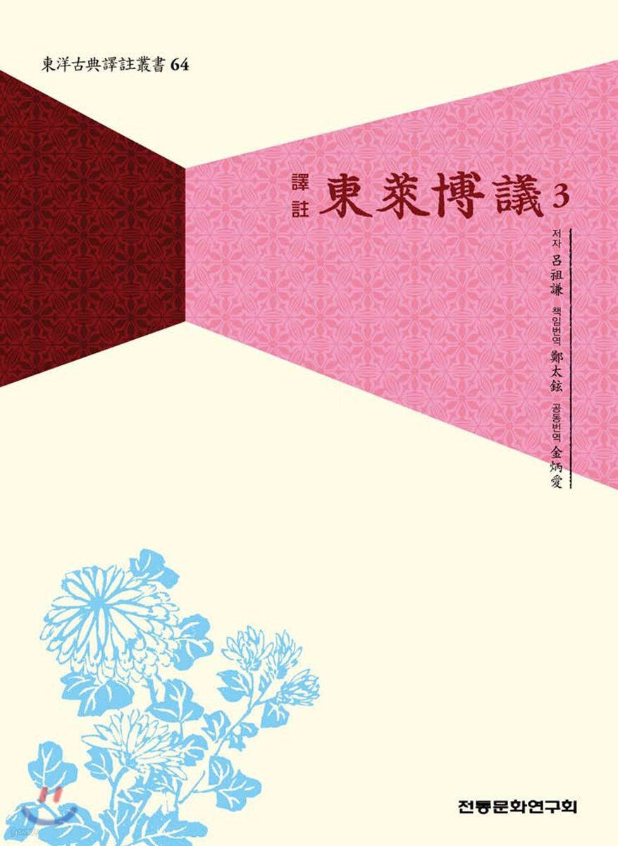 동래박의 3