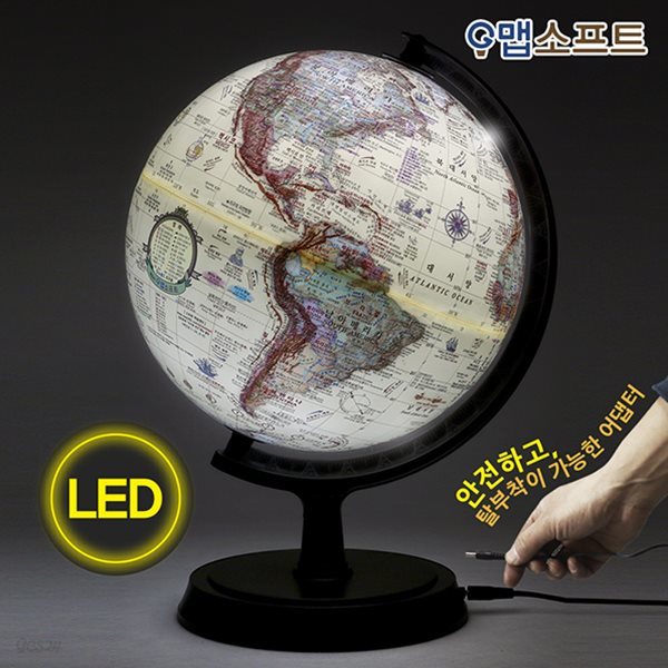 [맵소프트] 24cm 조명 지구본 안전인증 LED 무드등 /인테리어, 장식용, 블루, 엔틱, 키즈, 영어지구본