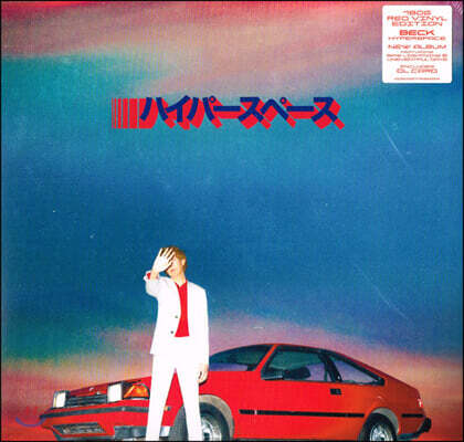 Beck — 14집 Hyperspace 앨범 커버