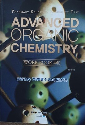 ADVANCED ORGANIC CHEMISTRY WORK BOOK 440