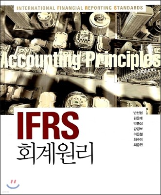 IFRS ȸ