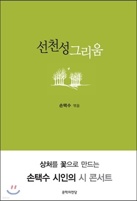 선천성 그리움