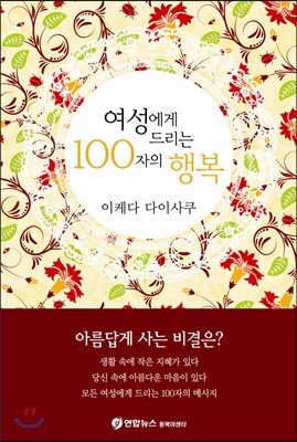 100자의 행복