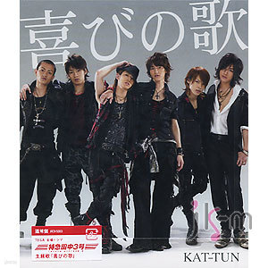 KAT-TUN / Ӫʰ() / ϺԹ