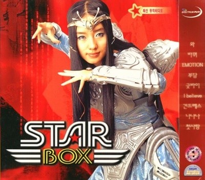 [VCD] , ̺  - Star Box (ֽ )  