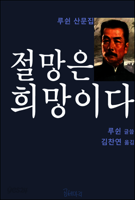 절망은 희망이다