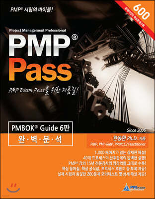 PMP Pass