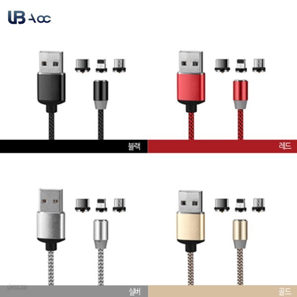 UB 메탈 마그네틱 3in1 자석케이블 올인원 3종커넥터 고속충전 USB 케이블