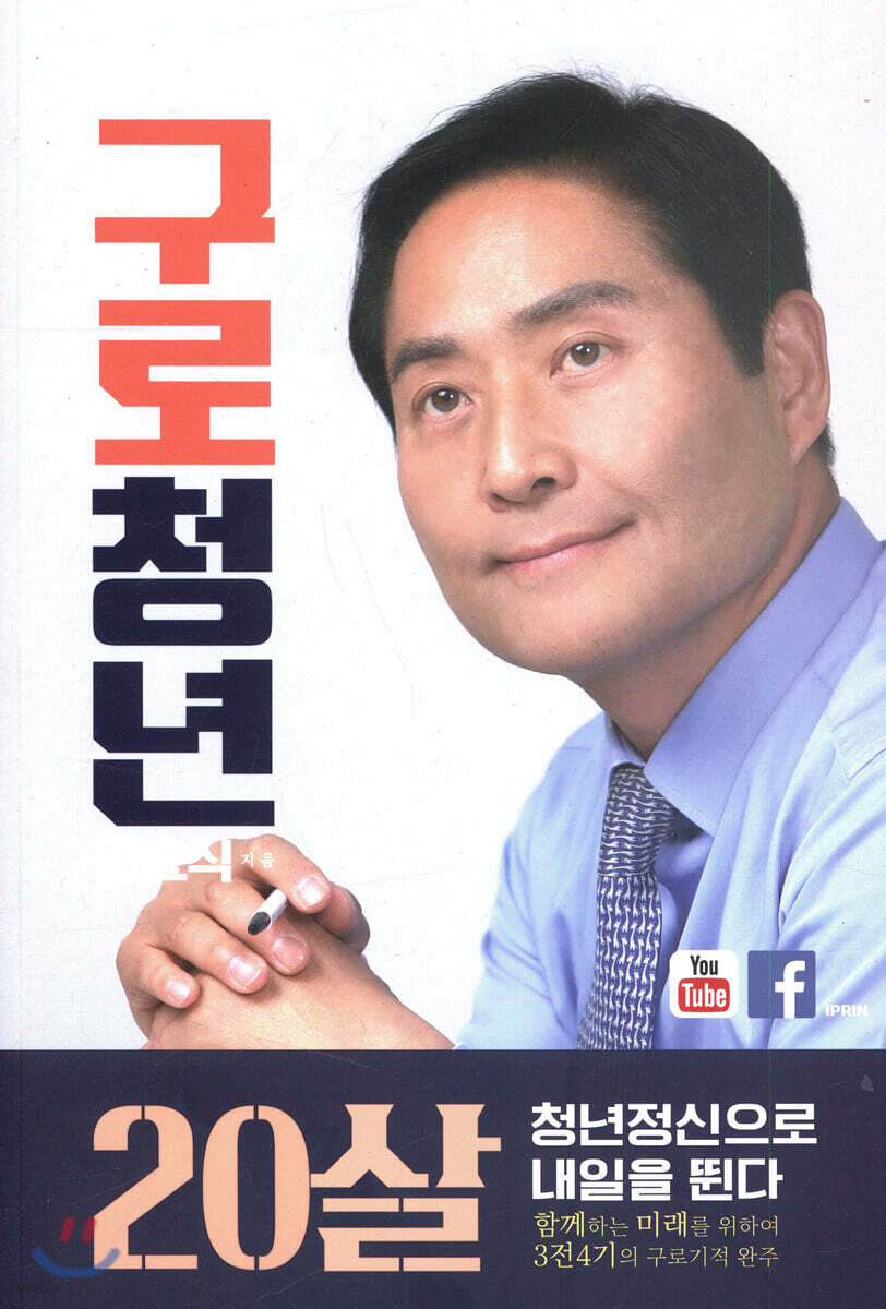 20살 구로청년