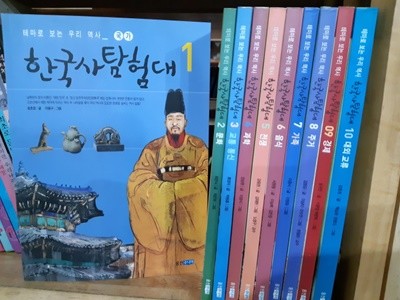 웅진주니어)테마로 보는 우리역사 한국사 탐험대