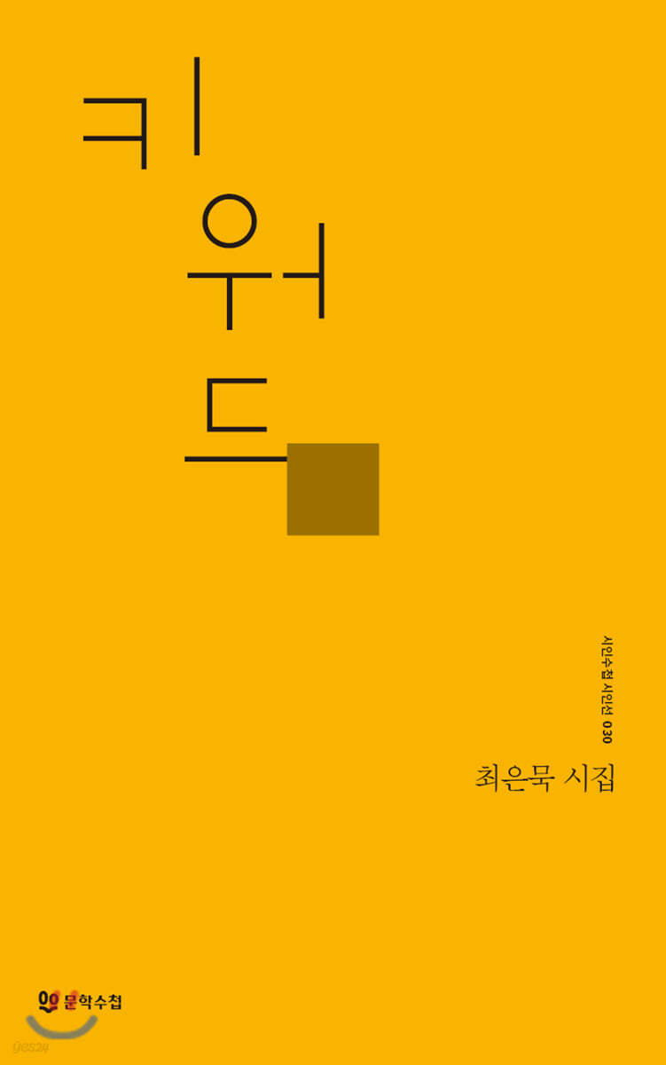 키워드