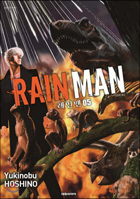 θ RAIN MAN 5