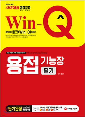 2020 Win-Q  ʱ ܱϼ