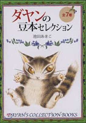 Dayan`s collection books - 예스24