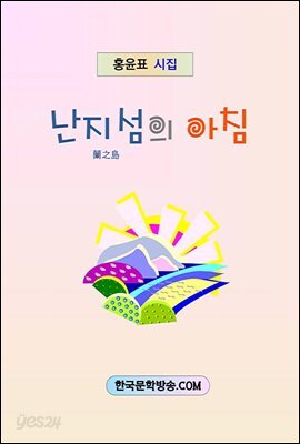 난지섬의 아침