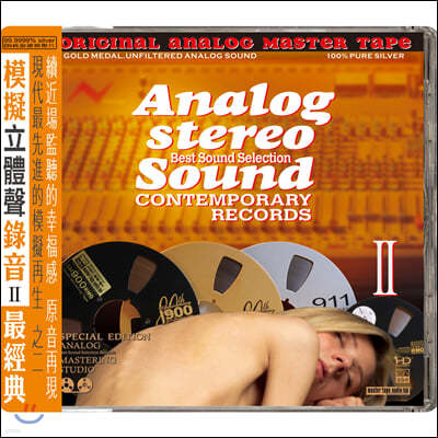 Ƴα ׷  2 (Analog Stereo Sound Vol.2)