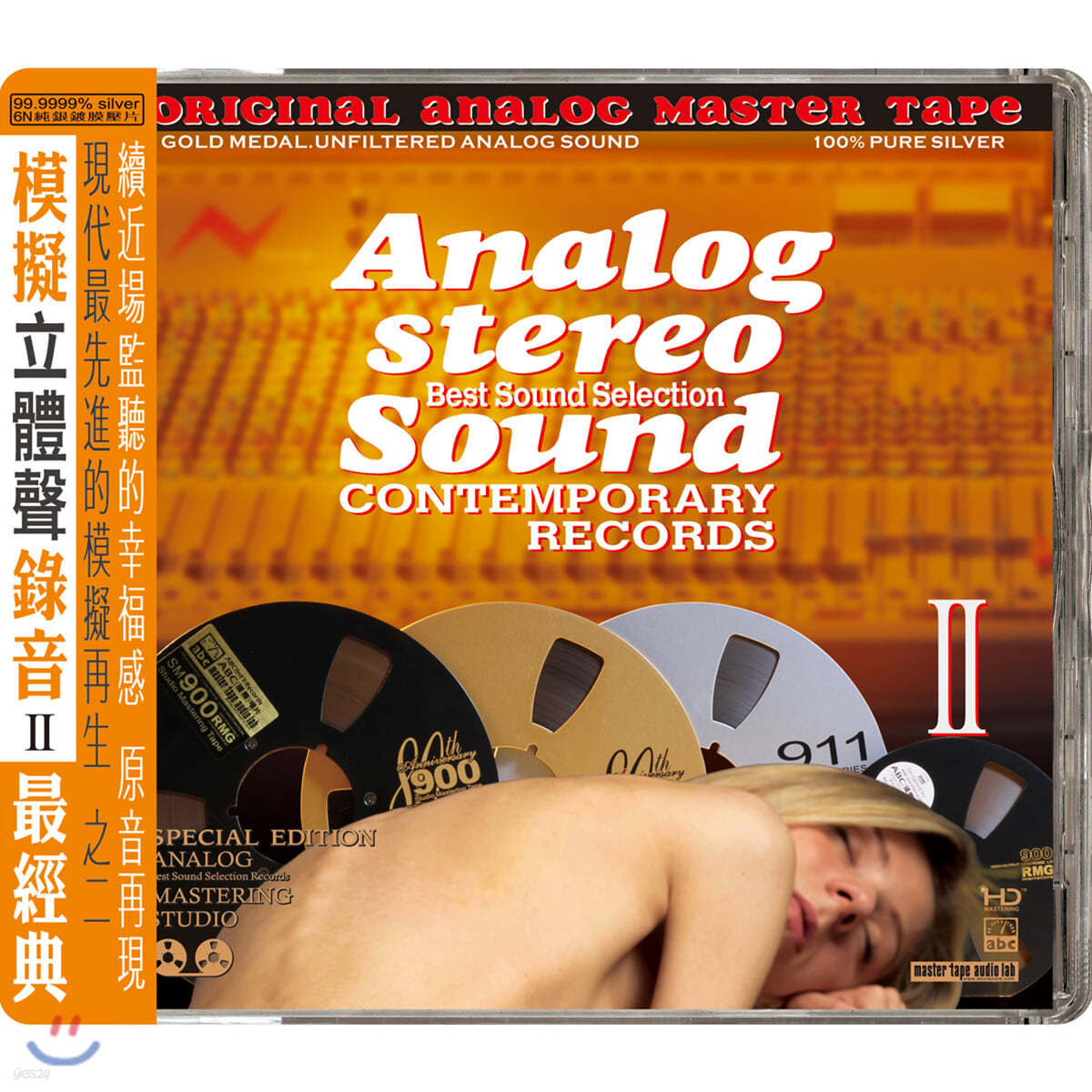 아날로그 스테레오 사운드 2집 (Analog Stereo Sound Vol.2)