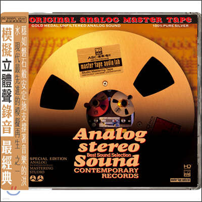 Ƴα ׷  1 (Analog Stereo Sound Vol.1)