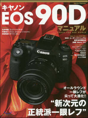 ΫEOS90Dޫ˫嫢