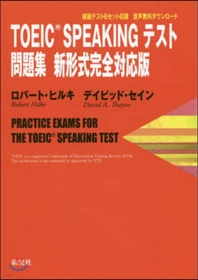 TOEIC (R) SPEAKING ƫ  