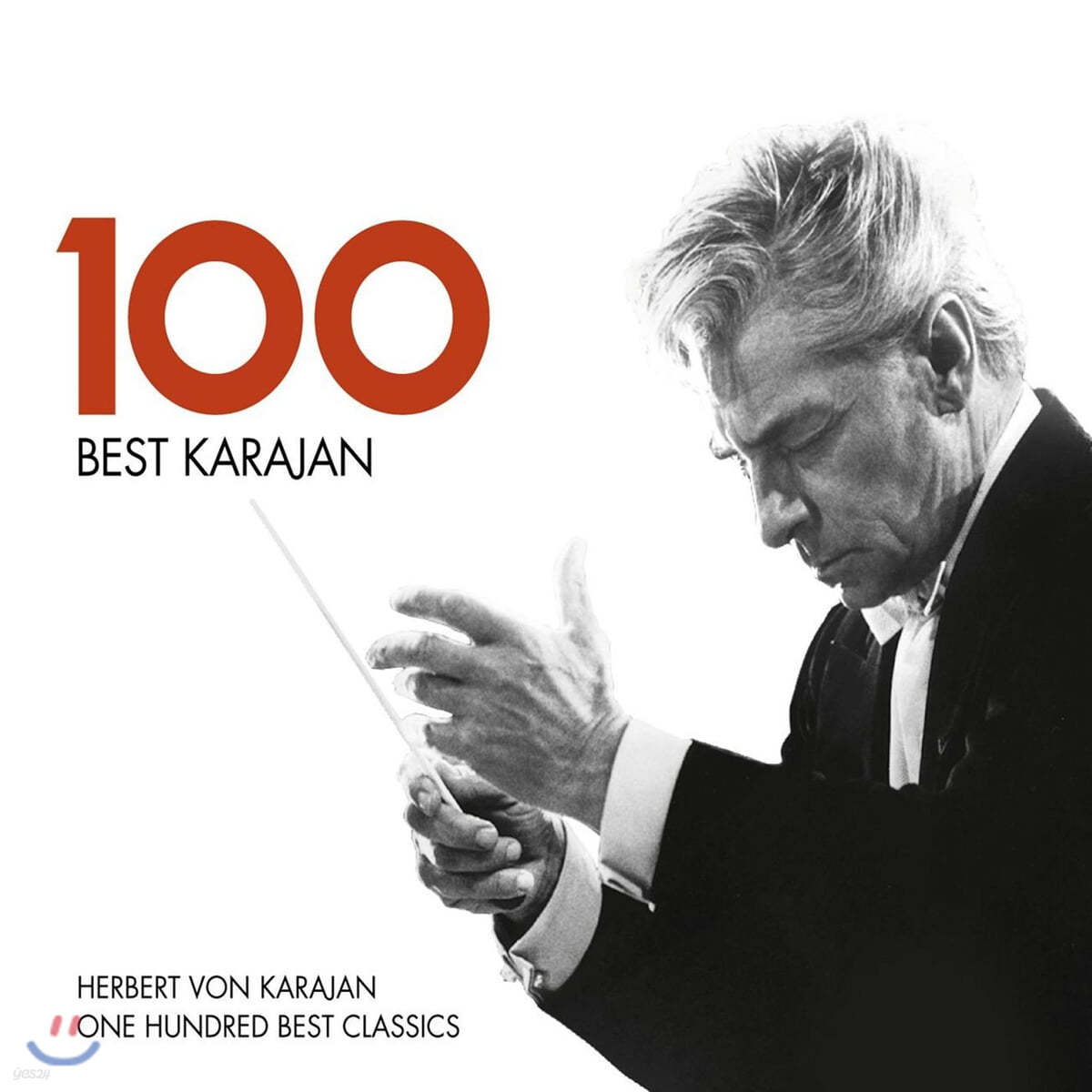 카라얀 베스트 100 (100 Best Karajan)