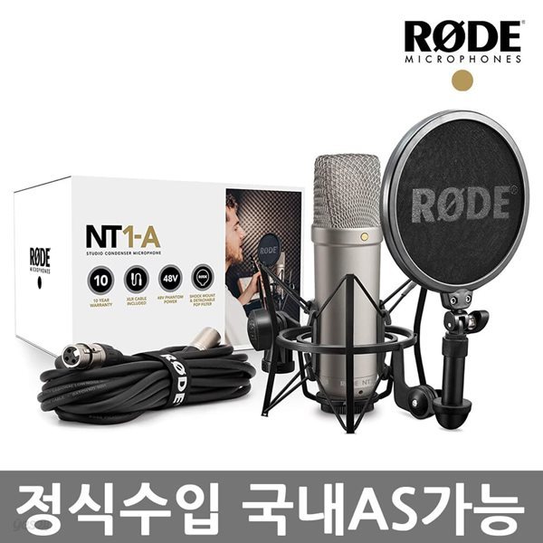 로데 RODE NT1-A 콘덴서 마이크 보컬 악기 녹음용 유튜브 방송용마이크 패키지