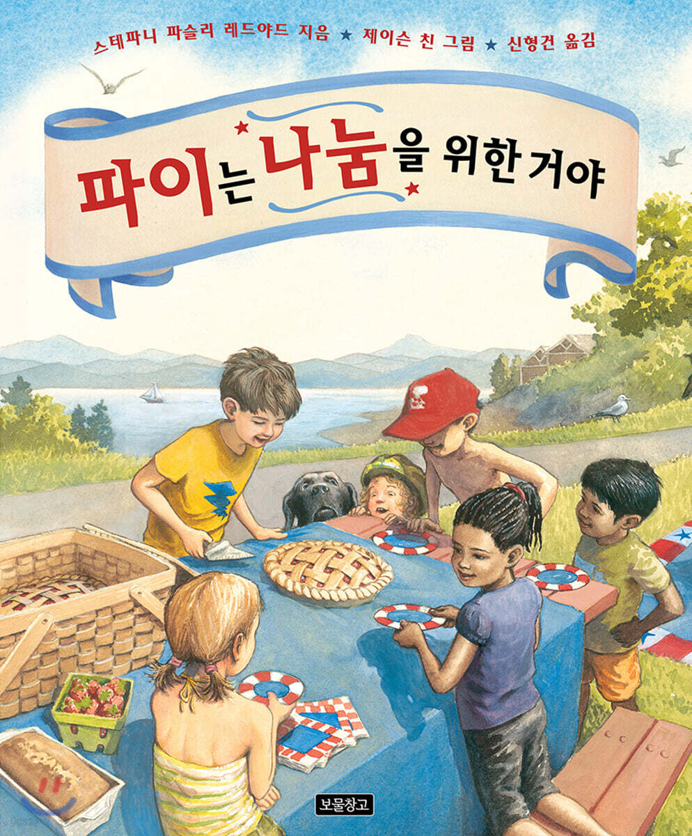 파이는 나눔을 위한 거야