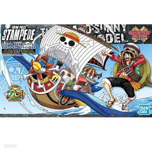 원피스 GSC_015 THOUSAND SUNNY FLYING MODEL / 싸우전드 써니호 플라잉 모델 - 예스24