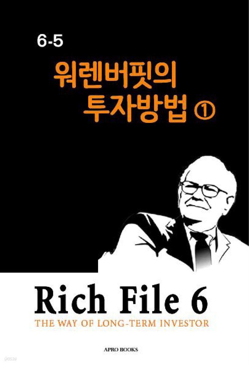 Rich File (리치파일) 6-5